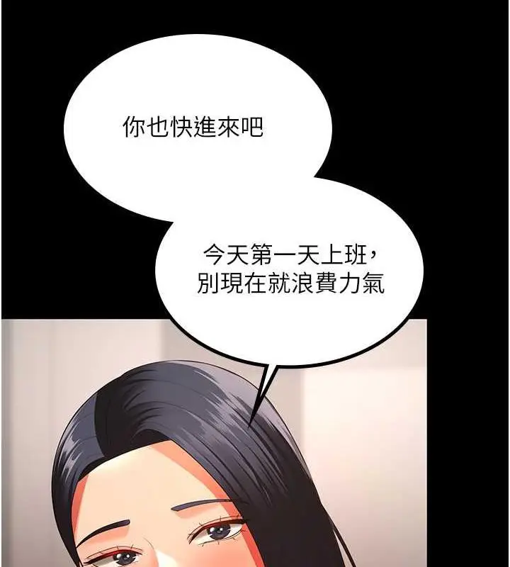 漫画《你老婆我收下了》最终话第124张图