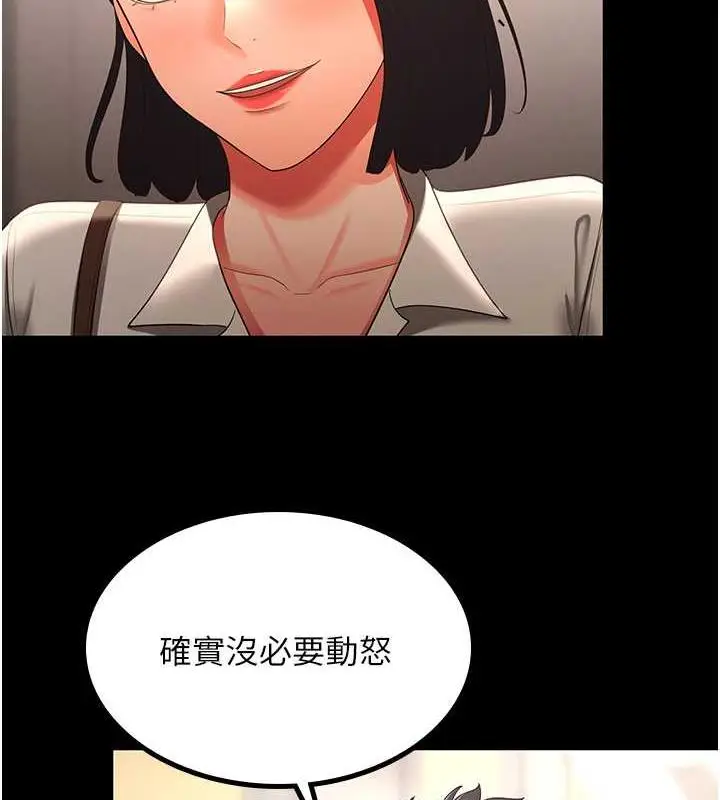 漫画《你老婆我收下了》最终话第125张图