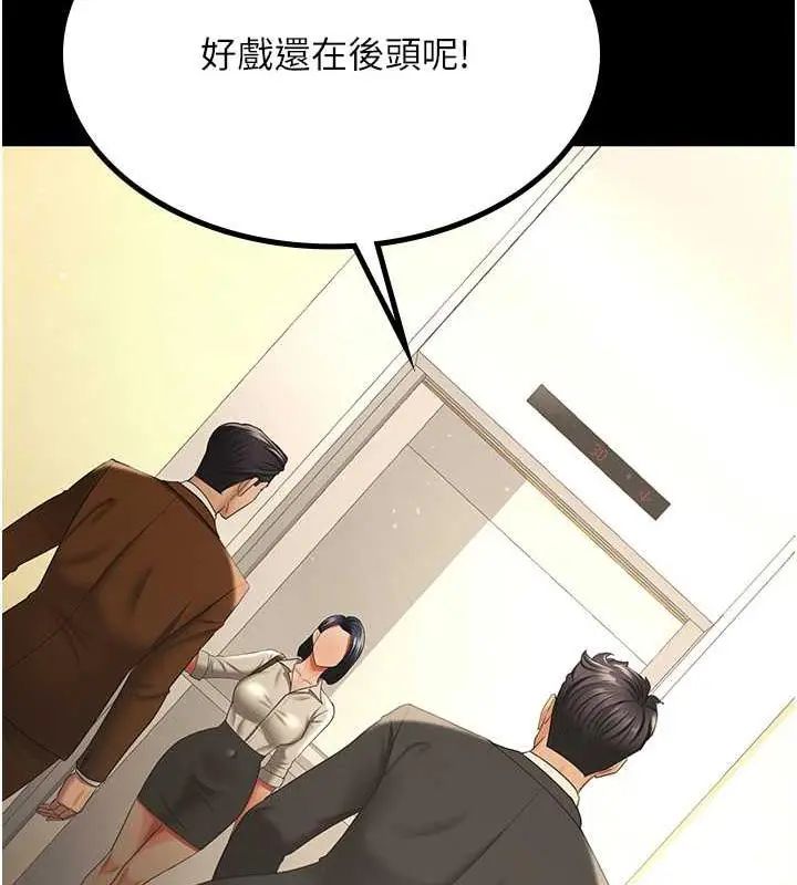 漫画《你老婆我收下了》最终话第128张图