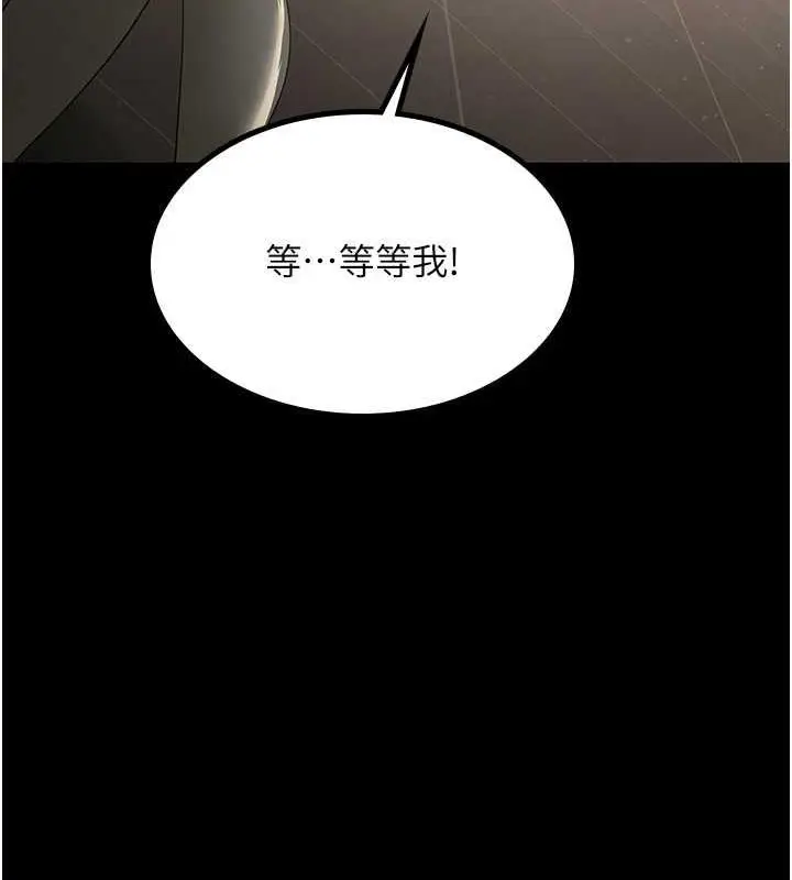 漫画《你老婆我收下了》最终话第130张图