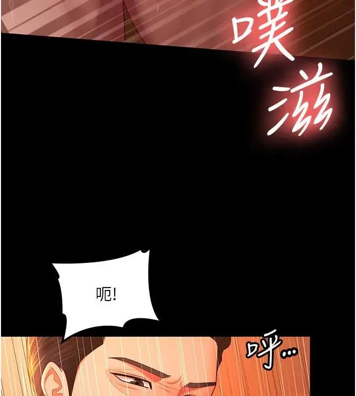 漫画《你老婆我收下了》最终话第14张图