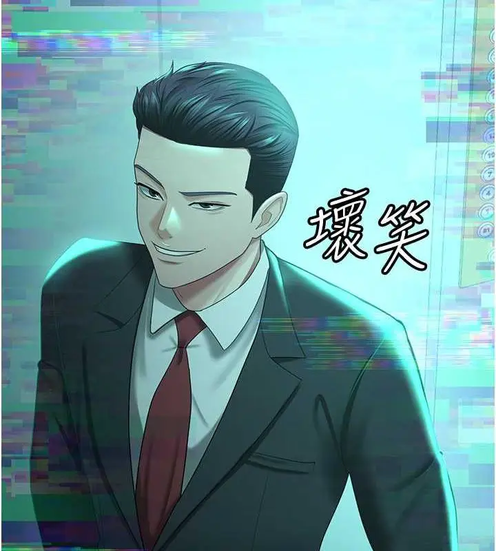 漫画《你老婆我收下了》最终话第140张图
