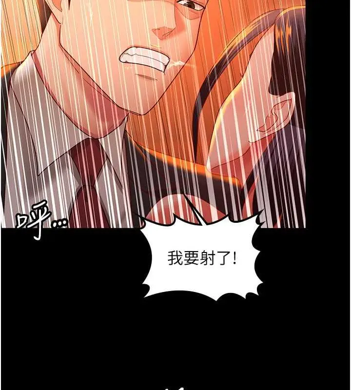 漫画《你老婆我收下了》最终话第15张图