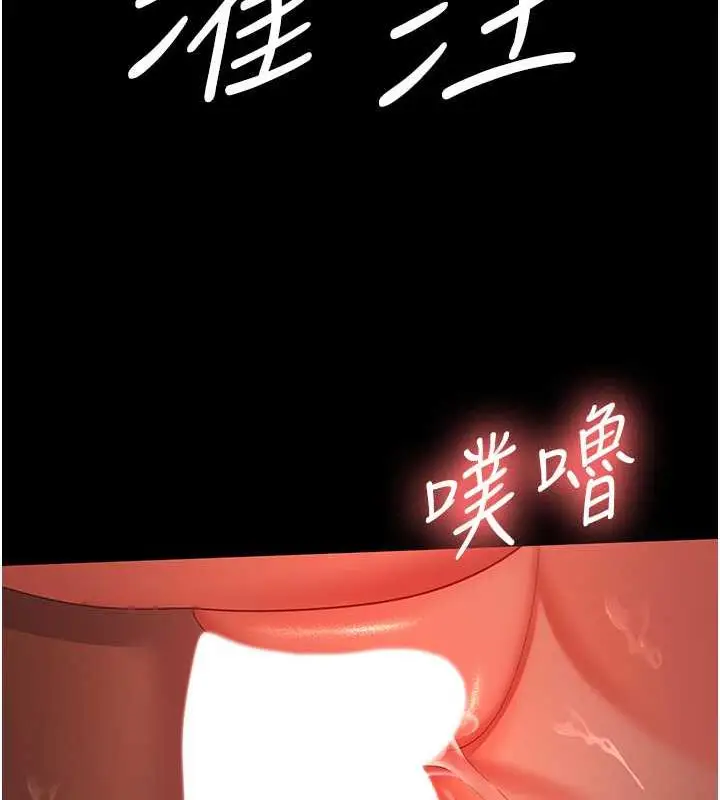 漫画《你老婆我收下了》最终话第17张图