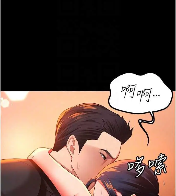 漫画《你老婆我收下了》最终话第19张图