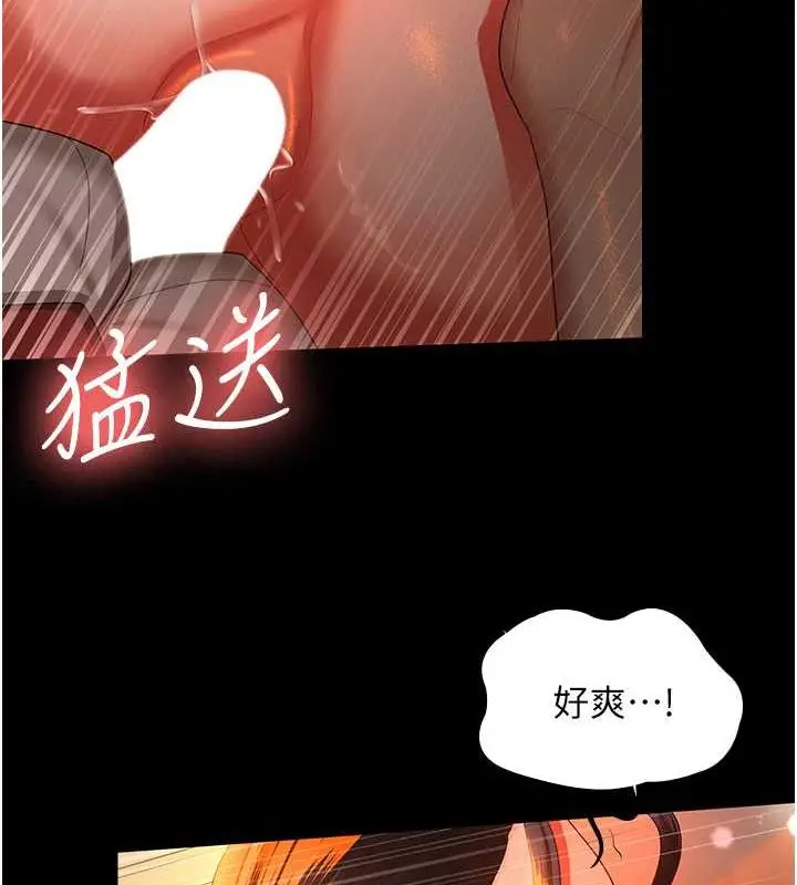 漫画《你老婆我收下了》最终话第2张图