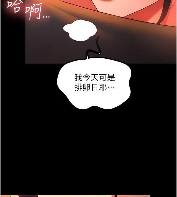 漫画《你老婆我收下了》最终话第23张图