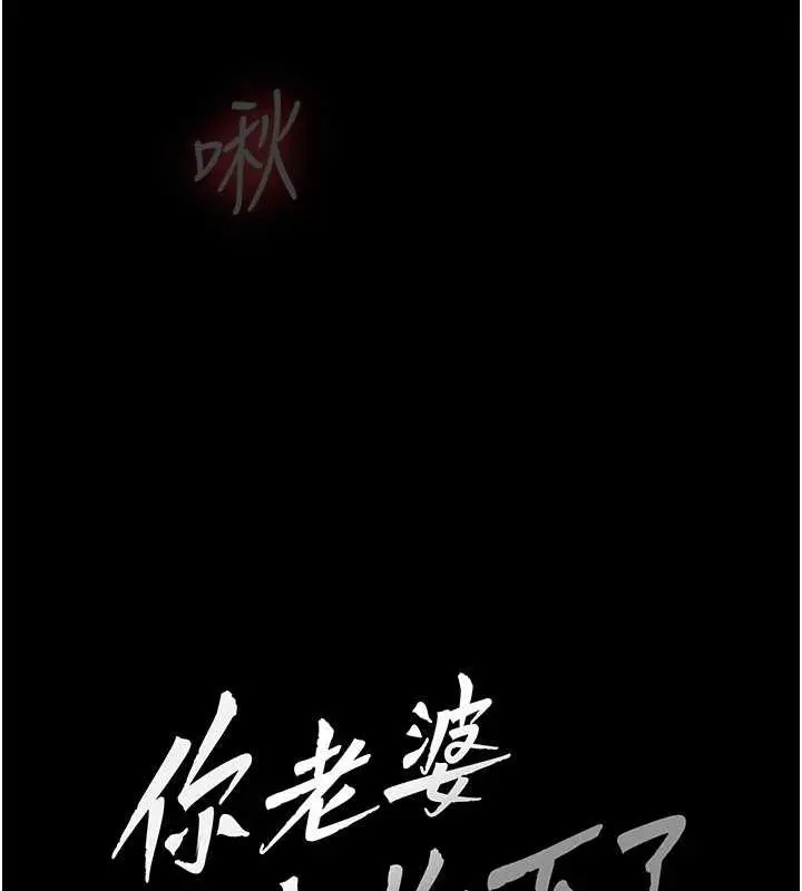 漫画《你老婆我收下了》最终话第27张图