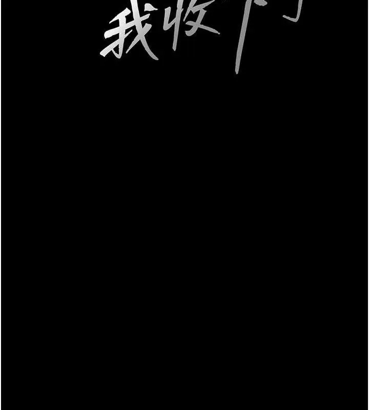 漫画《你老婆我收下了》最终话第28张图