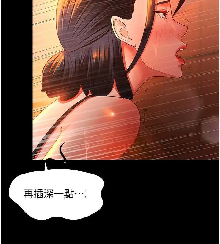 漫画《你老婆我收下了》最终话第3张图