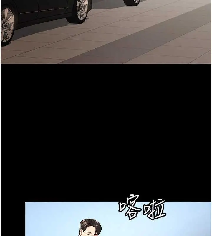 漫画《你老婆我收下了》最终话第32张图