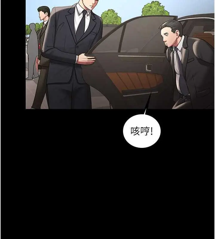 漫画《你老婆我收下了》最终话第33张图