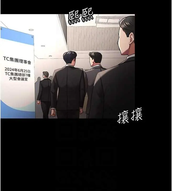 漫画《你老婆我收下了》最终话第34张图