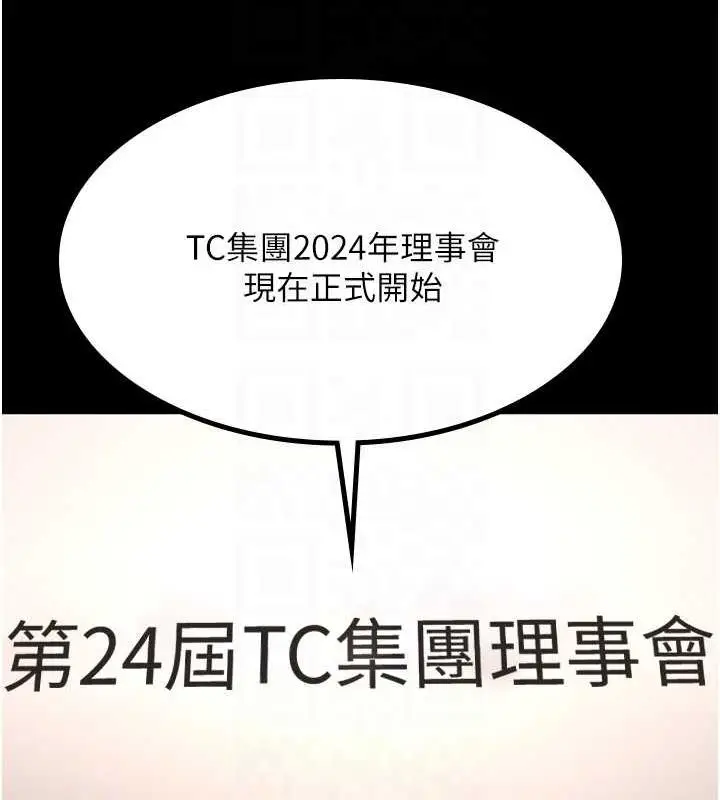 漫画《你老婆我收下了》最终话第35张图
