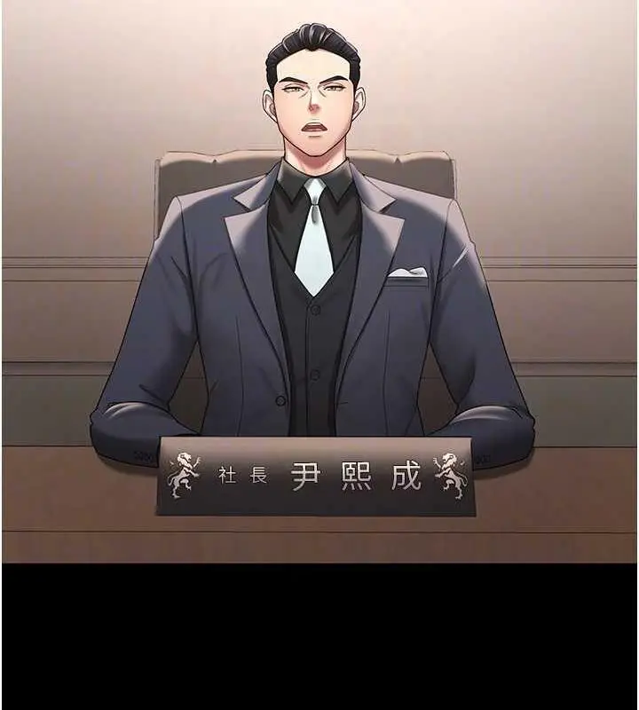 漫画《你老婆我收下了》最终话第36张图