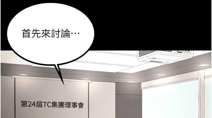 漫画《你老婆我收下了》最终话第38张图