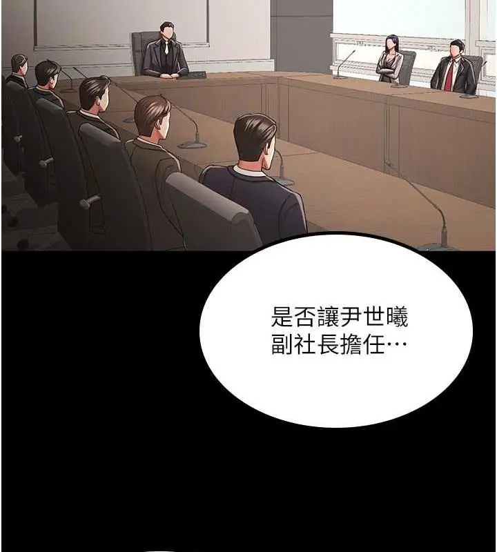 漫画《你老婆我收下了》最终话第39张图