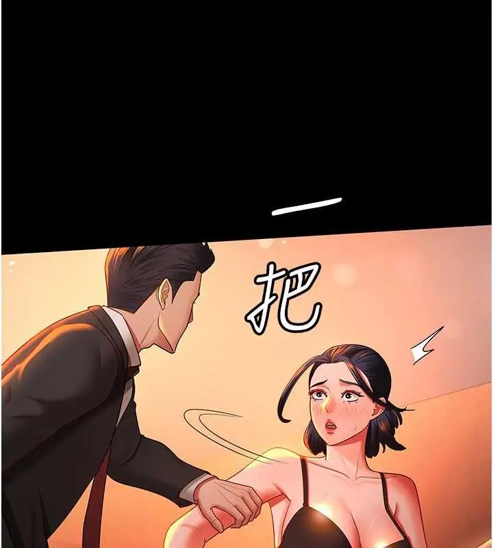 漫画《你老婆我收下了》最终话第4张图