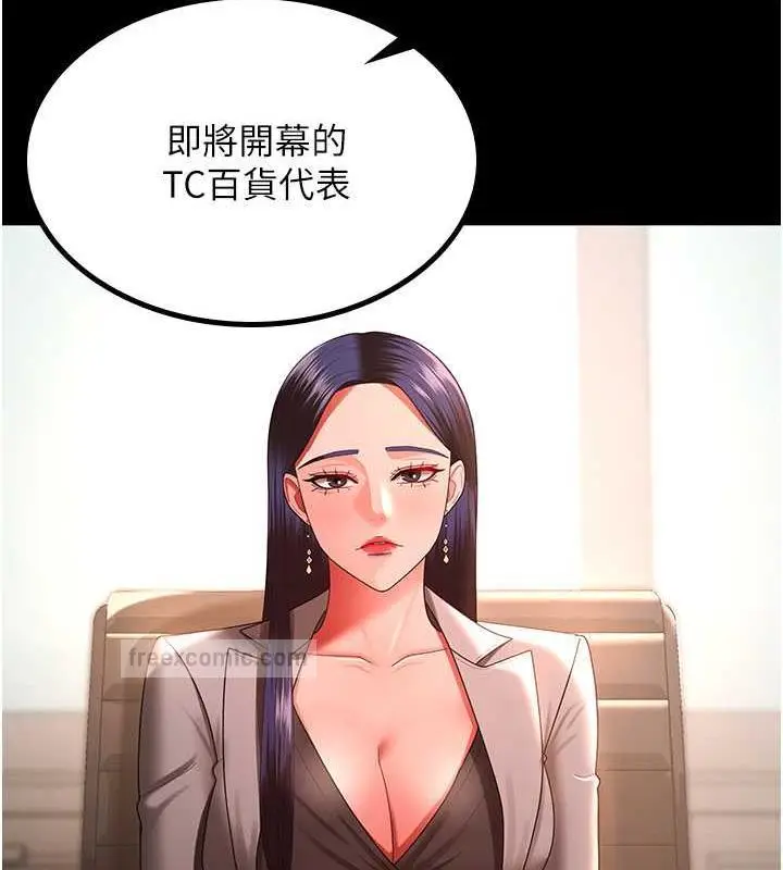 漫画《你老婆我收下了》最终话第40张图