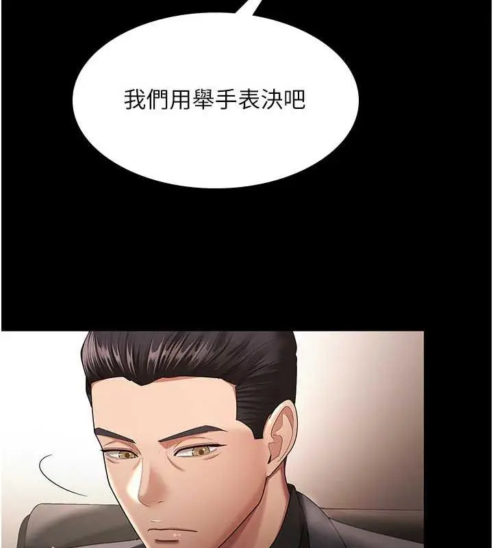漫画《你老婆我收下了》最终话第43张图