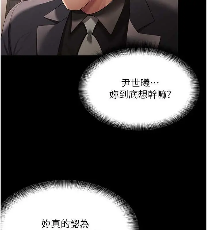 漫画《你老婆我收下了》最终话第44张图