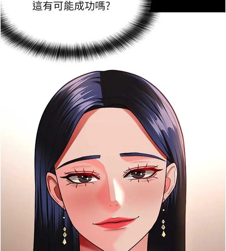 漫画《你老婆我收下了》最终话第45张图