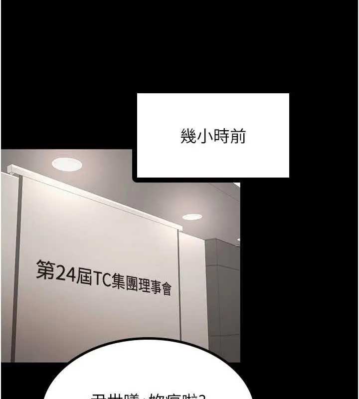漫画《你老婆我收下了》最终话第48张图