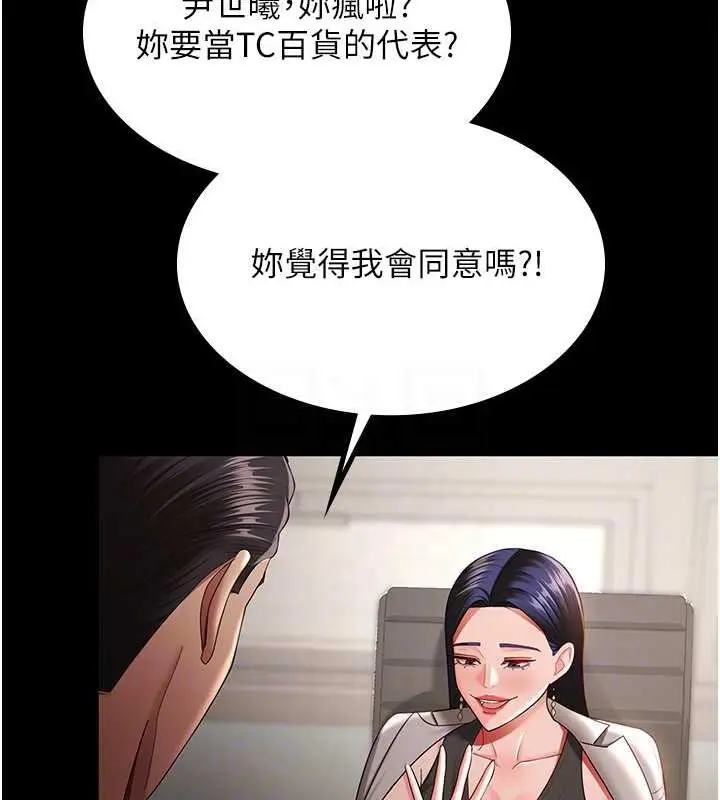 漫画《你老婆我收下了》最终话第49张图