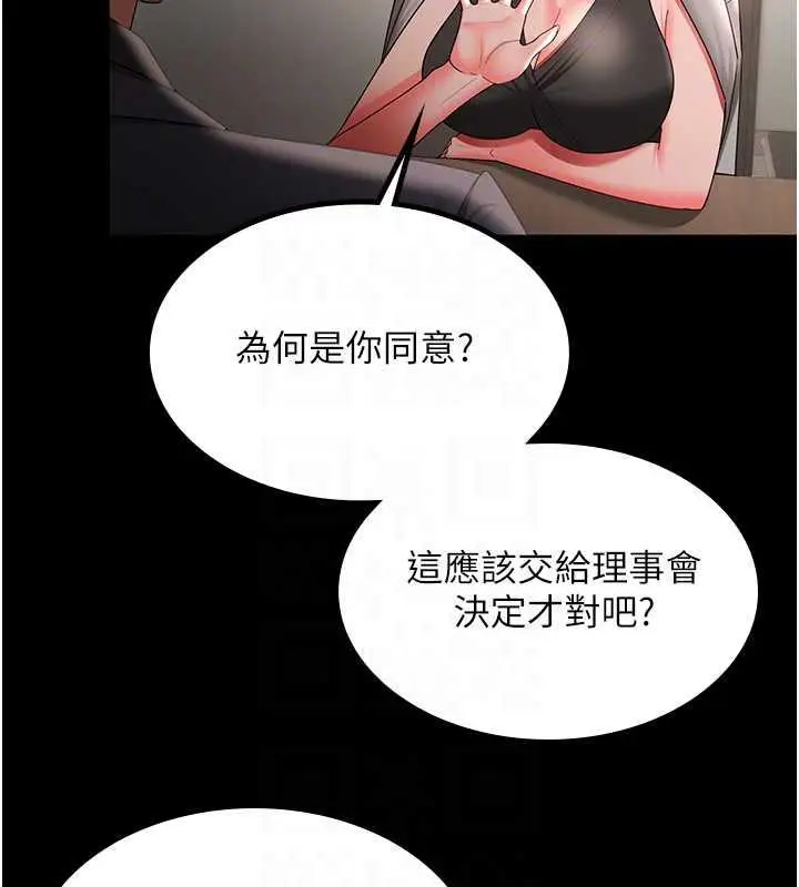 漫画《你老婆我收下了》最终话第50张图