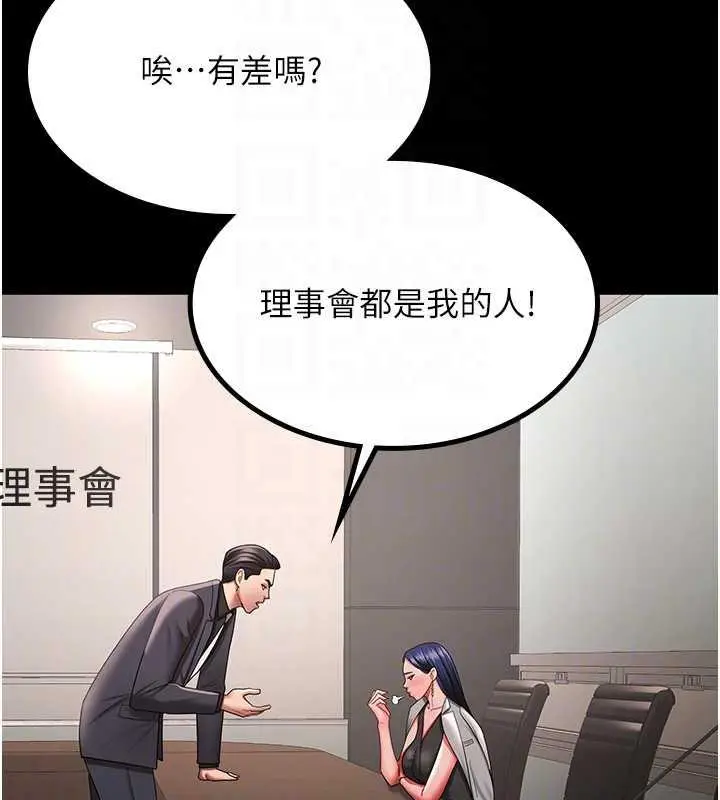 漫画《你老婆我收下了》最终话第51张图