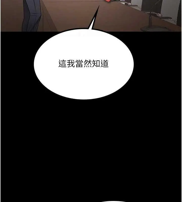 漫画《你老婆我收下了》最终话第52张图