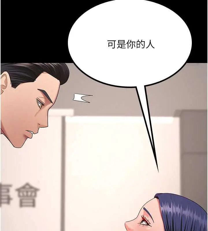 漫画《你老婆我收下了》最终话第53张图