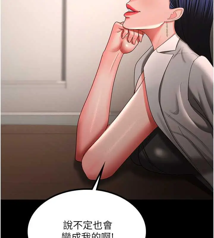 漫画《你老婆我收下了》最终话第54张图