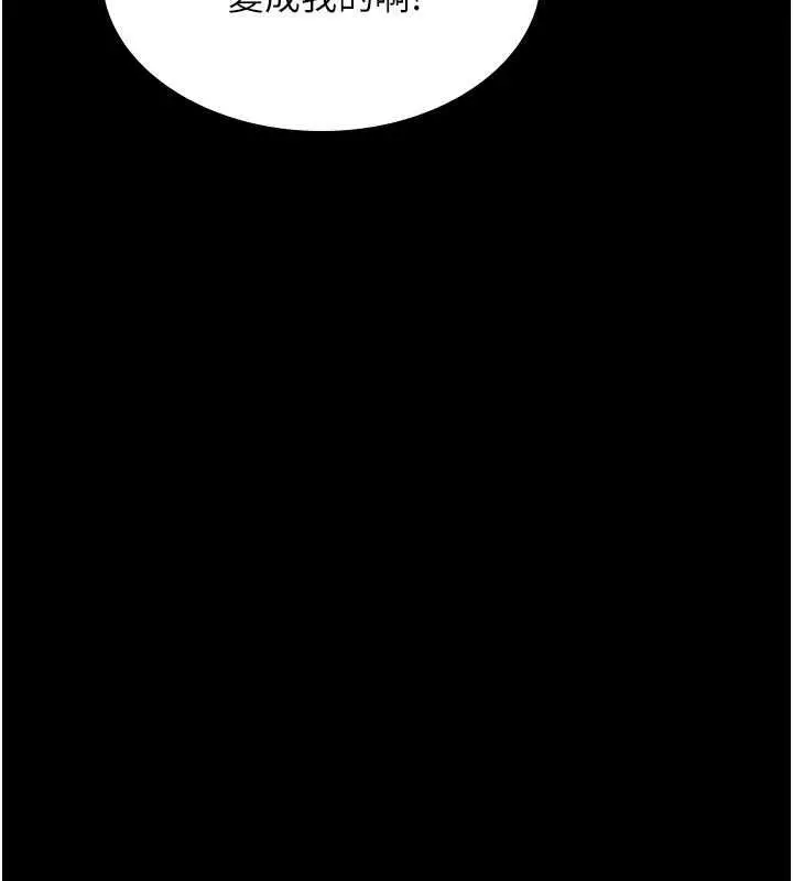 漫画《你老婆我收下了》最终话第55张图