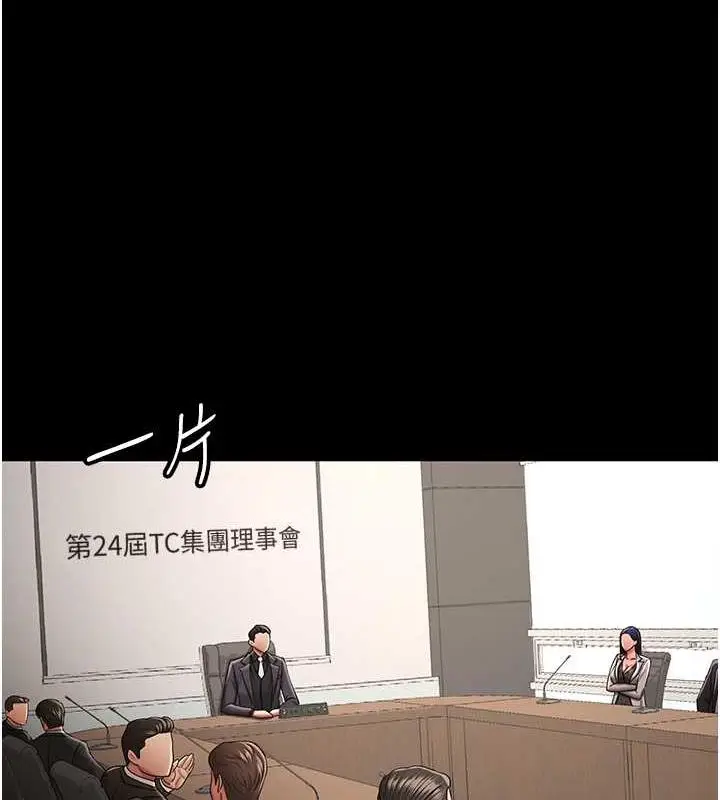 漫画《你老婆我收下了》最终话第56张图
