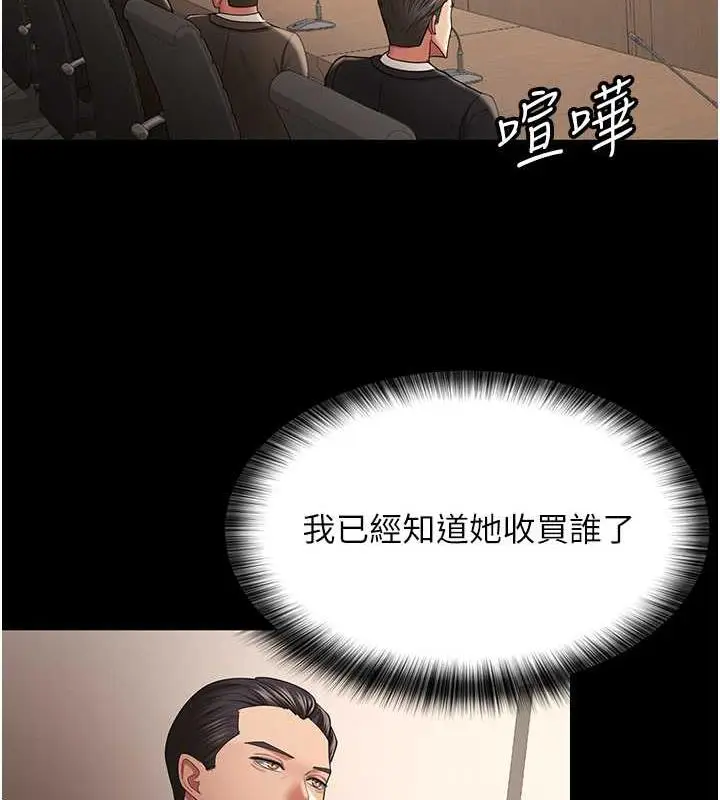 漫画《你老婆我收下了》最终话第57张图