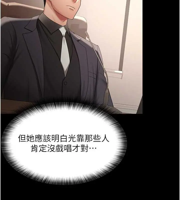 漫画《你老婆我收下了》最终话第58张图