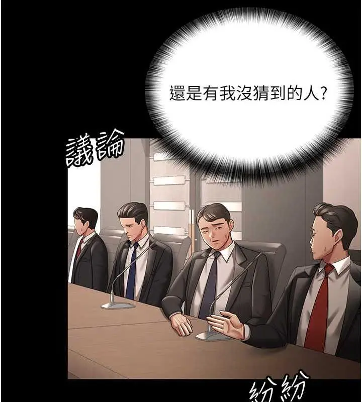 漫画《你老婆我收下了》最终话第59张图