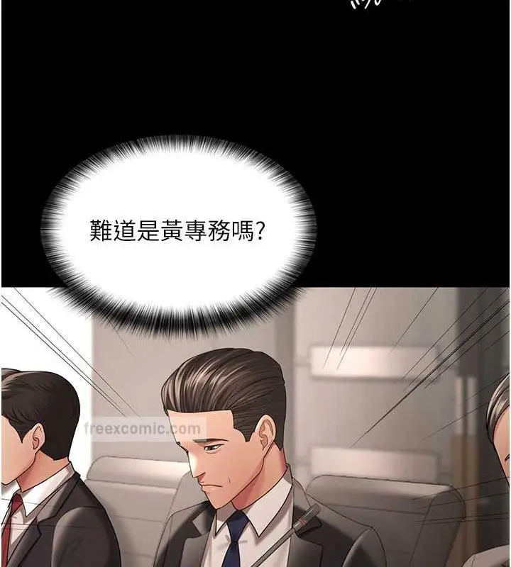 漫画《你老婆我收下了》最终话第60张图