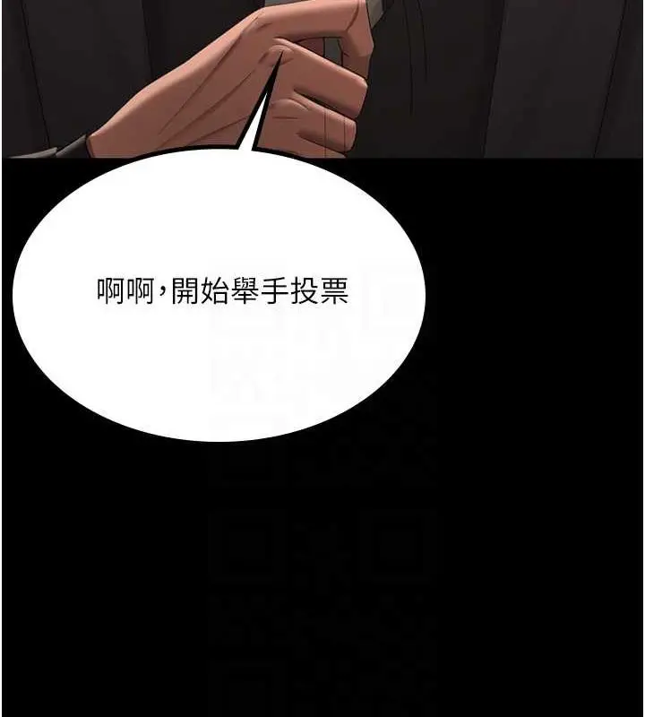 漫画《你老婆我收下了》最终话第63张图