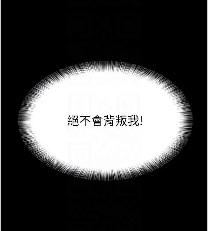 漫画《你老婆我收下了》最终话第64张图