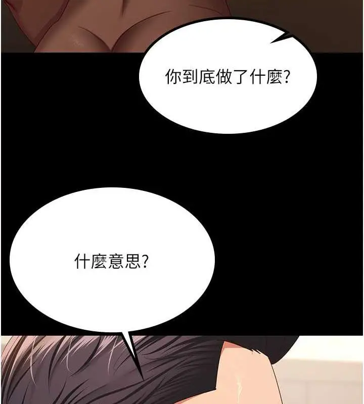 漫画《你老婆我收下了》最终话第70张图