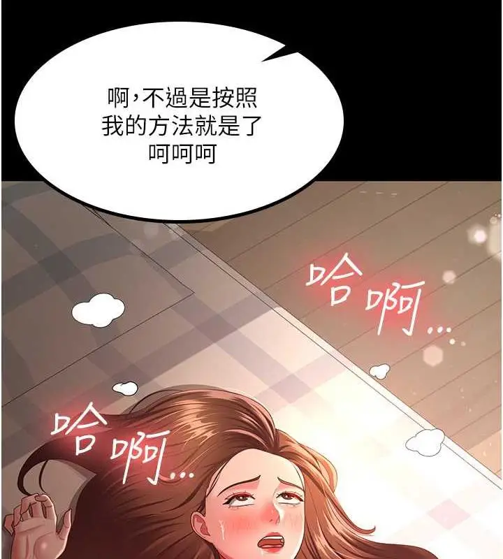 漫画《你老婆我收下了》最终话第73张图