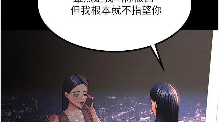 漫画《你老婆我收下了》最终话第76张图