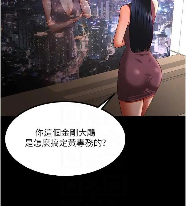 漫画《你老婆我收下了》最终话第77张图
