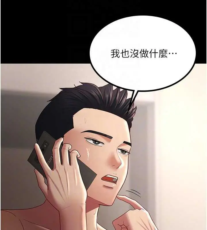 漫画《你老婆我收下了》最终话第78张图