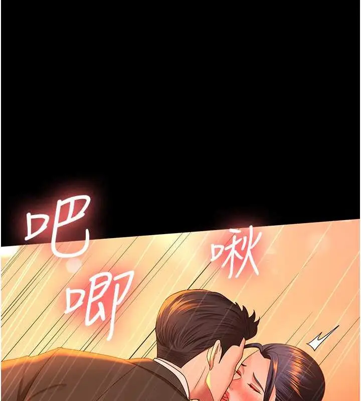 漫画《你老婆我收下了》最终话第8张图