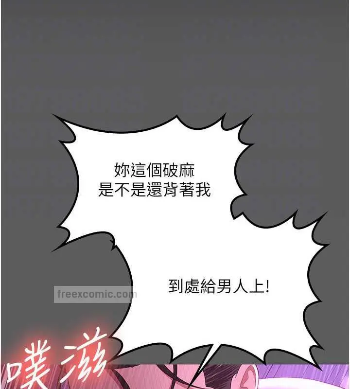 漫画《你老婆我收下了》最终话第80张图