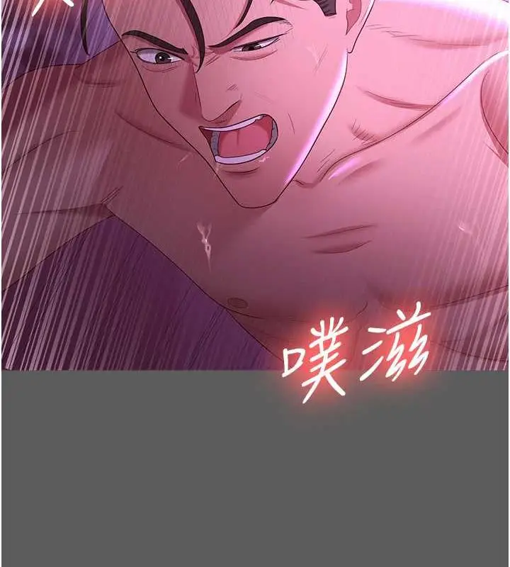 漫画《你老婆我收下了》最终话第81张图