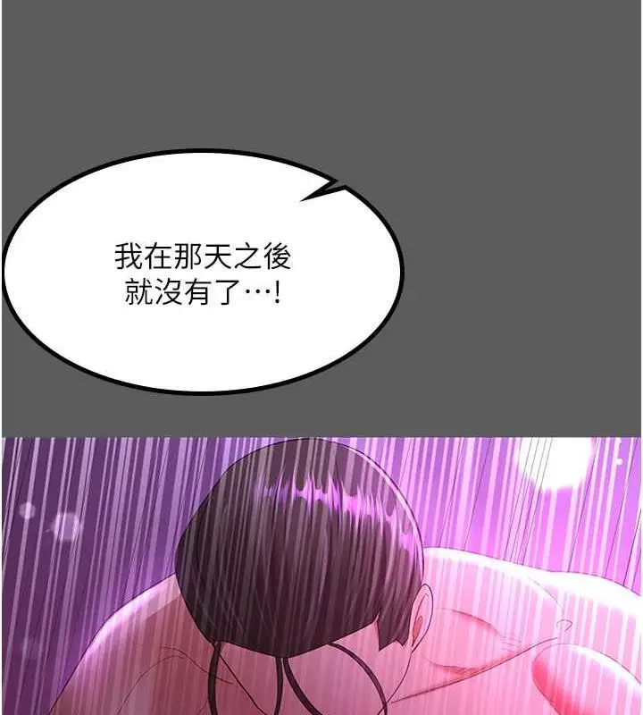 漫画《你老婆我收下了》最终话第82张图